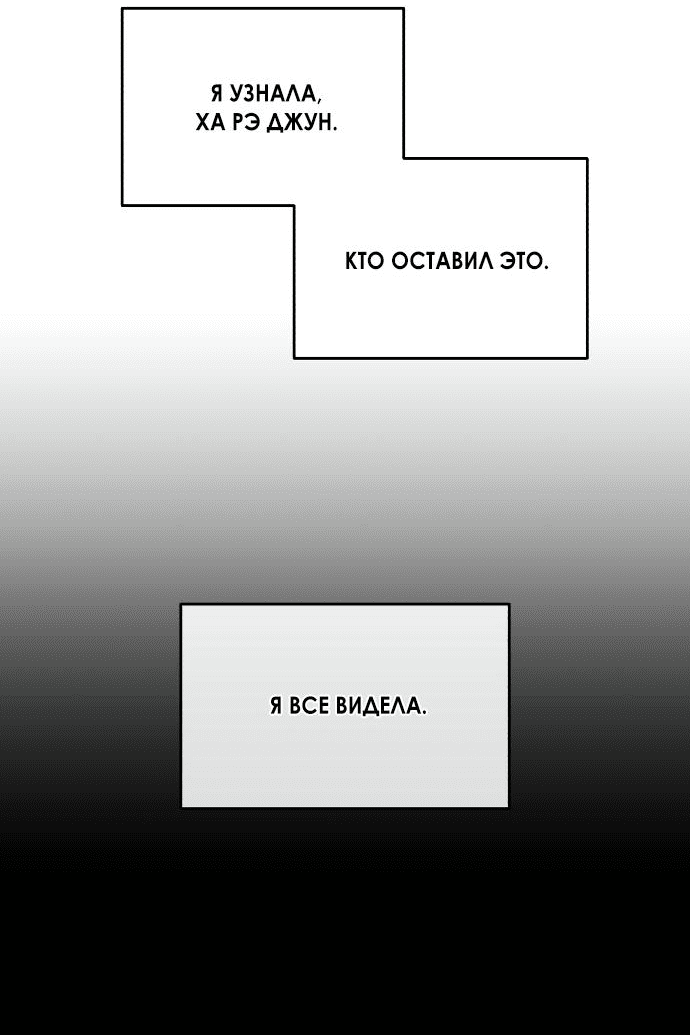 Read Одолжить огонек RU Manga Online