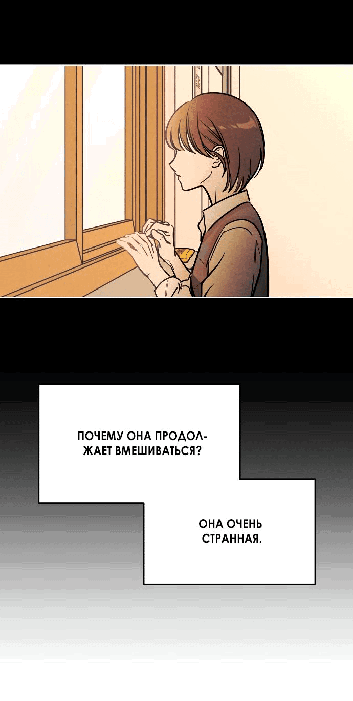 Read Одолжить огонек RU Manga Online