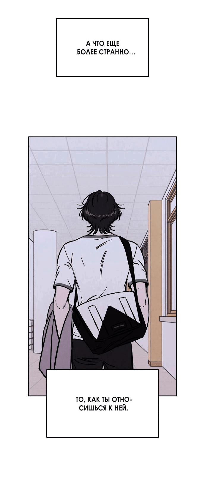 Read Одолжить огонек RU Manga Online