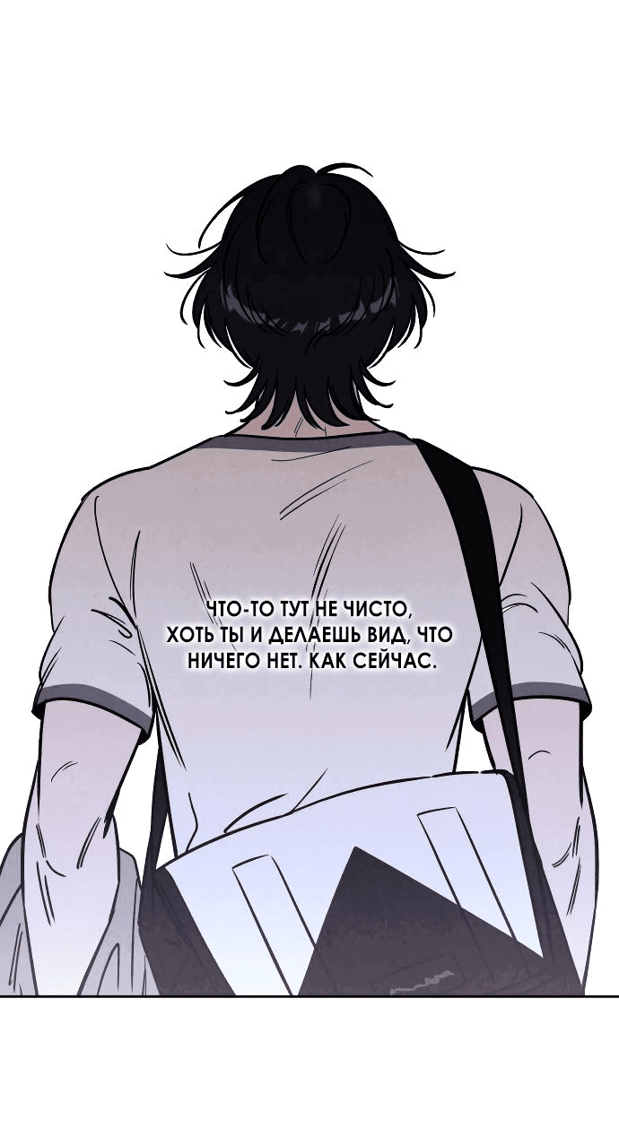 Read Одолжить огонек RU Manga Online