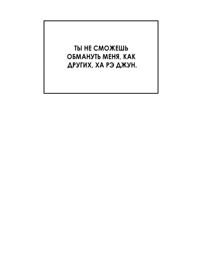 Read Одолжить огонек RU Manga Online