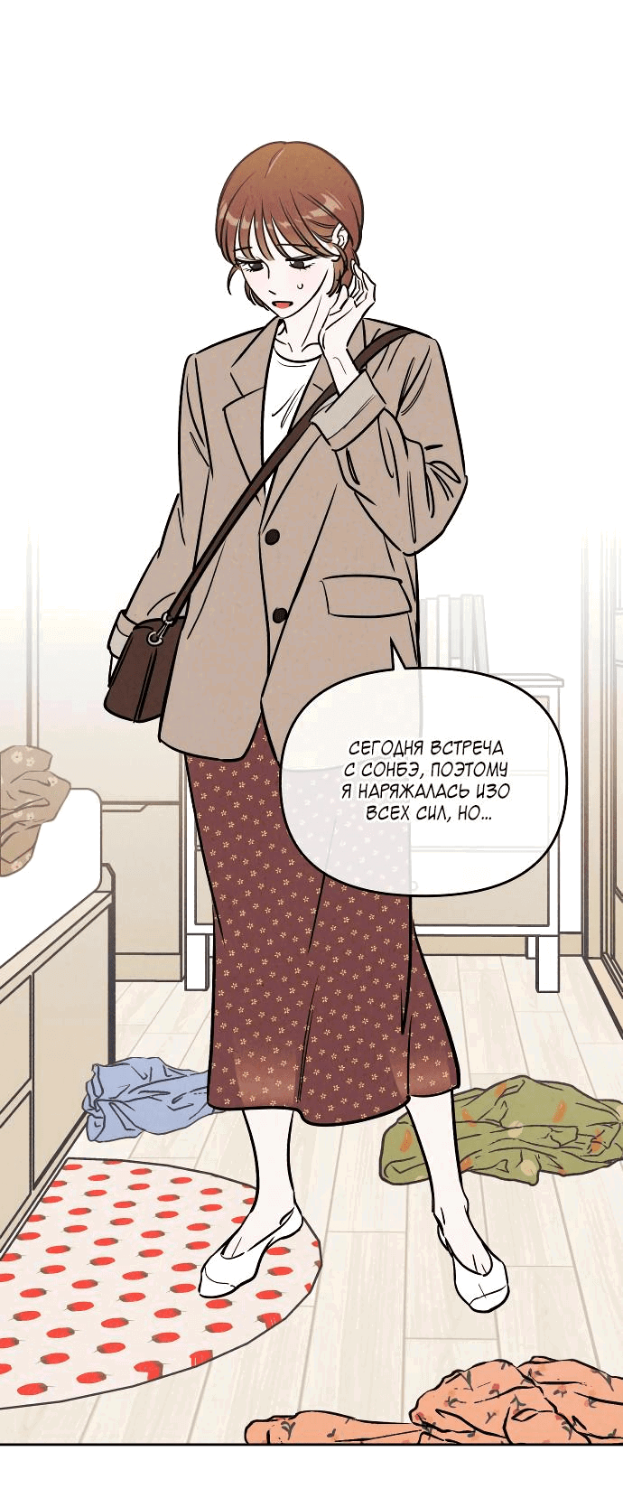 Read Одолжить огонек RU Manga Online