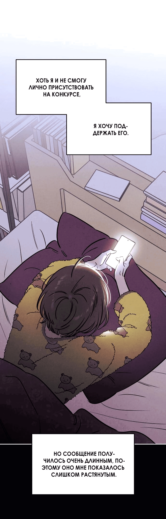 Read Одолжить огонек RU Manga Online
