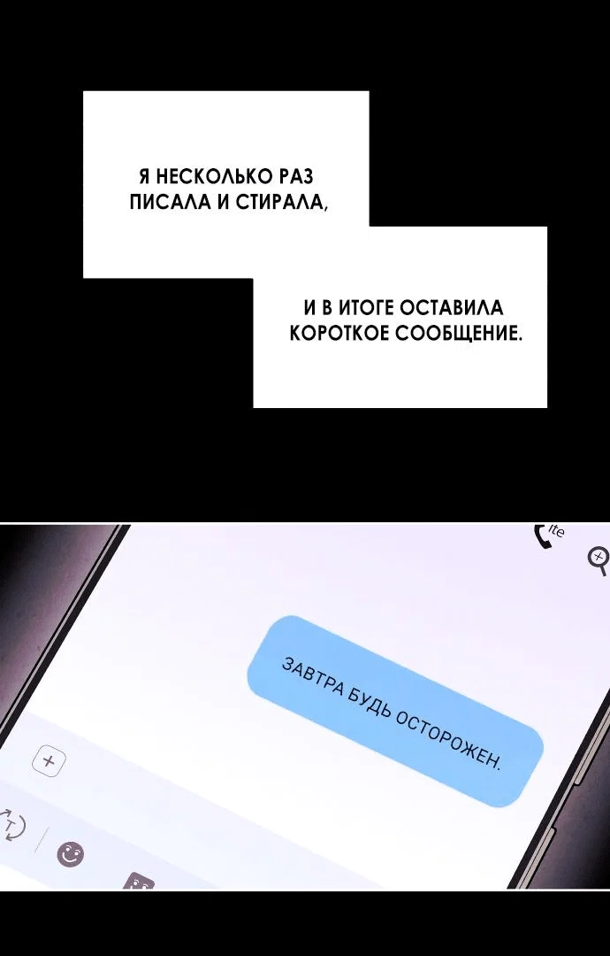 Read Одолжить огонек RU Manga Online