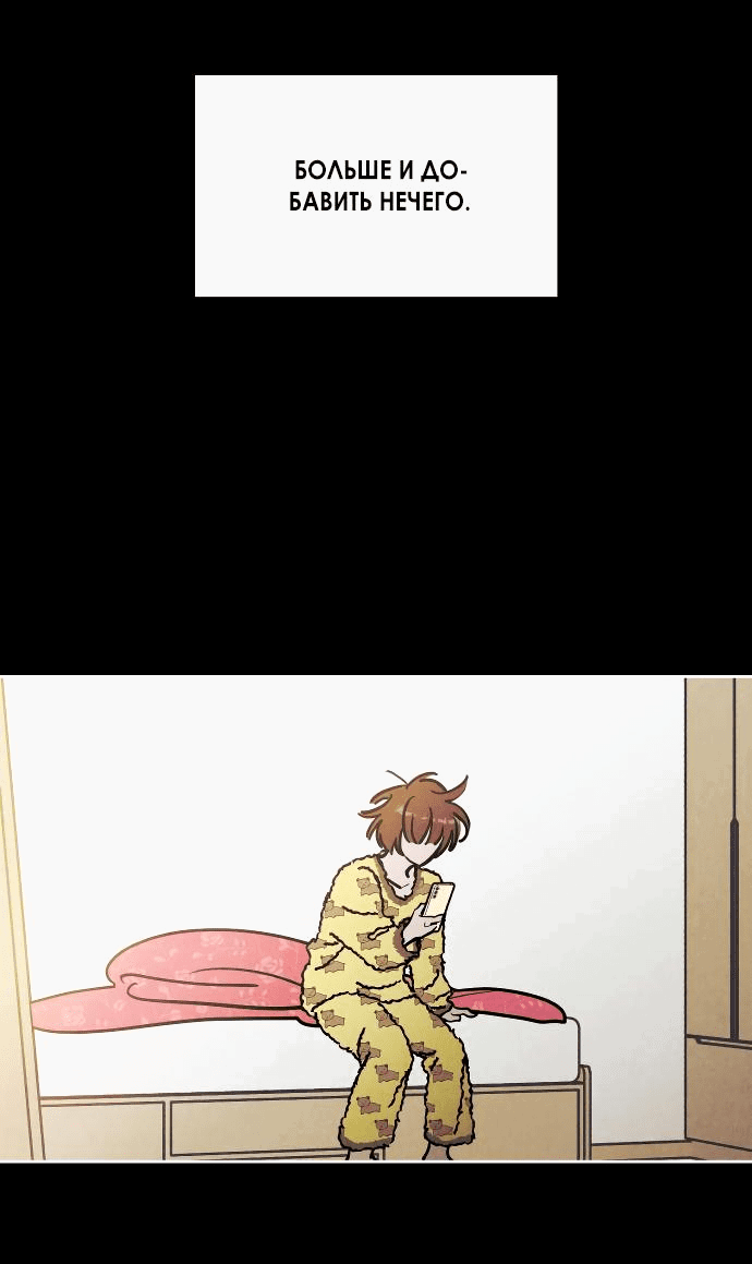 Read Одолжить огонек RU Manga Online