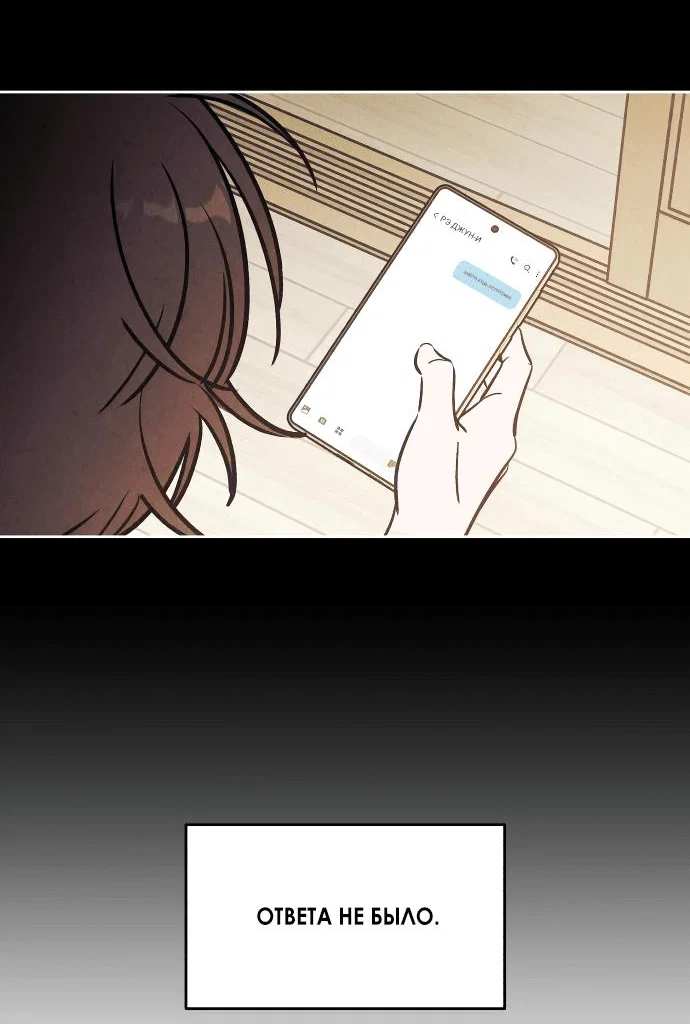 Read Одолжить огонек RU Manga Online