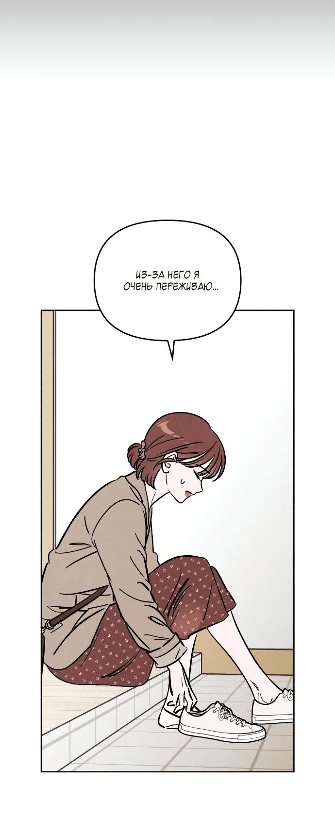 Read Одолжить огонек RU Manga Online