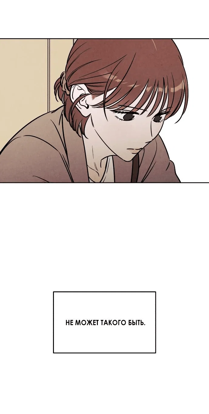 Read Одолжить огонек RU Manga Online
