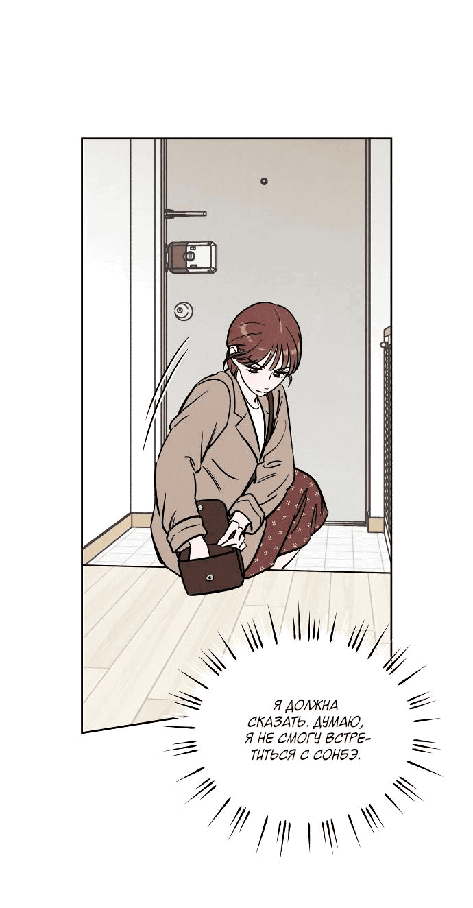 Read Одолжить огонек RU Manga Online