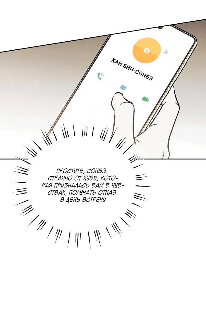 Read Одолжить огонек RU Manga Online
