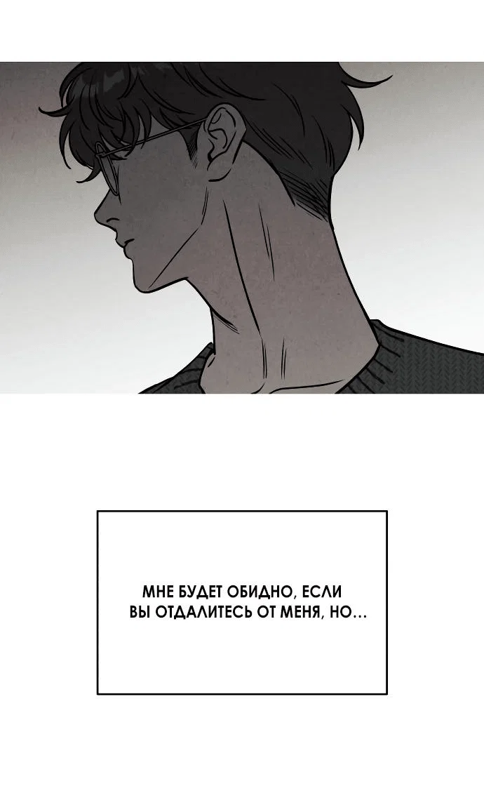 Read Одолжить огонек RU Manga Online