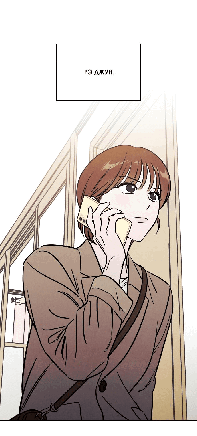 Read Одолжить огонек RU Manga Online