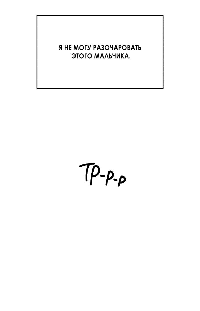 Read Одолжить огонек RU Manga Online