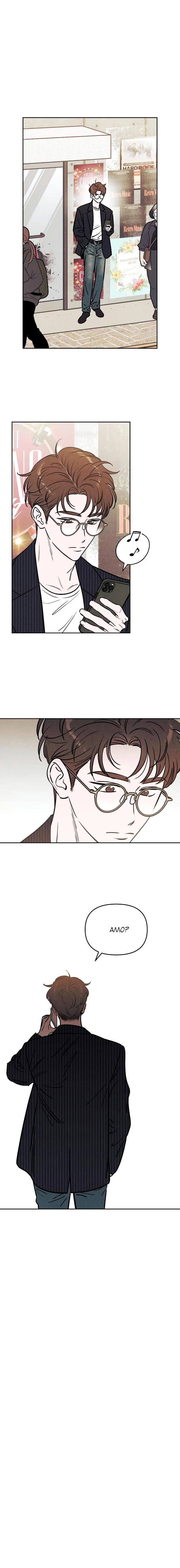 Read Одолжить огонек RU Manga Online