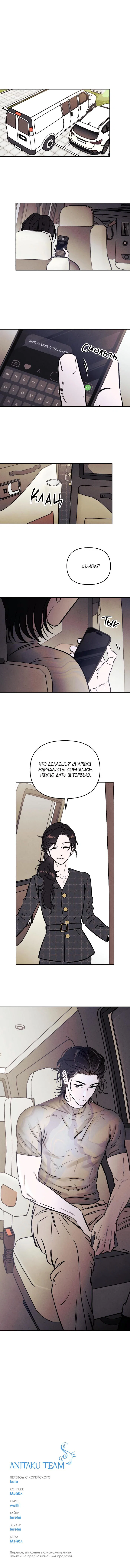 Read Одолжить огонек RU Manga Online