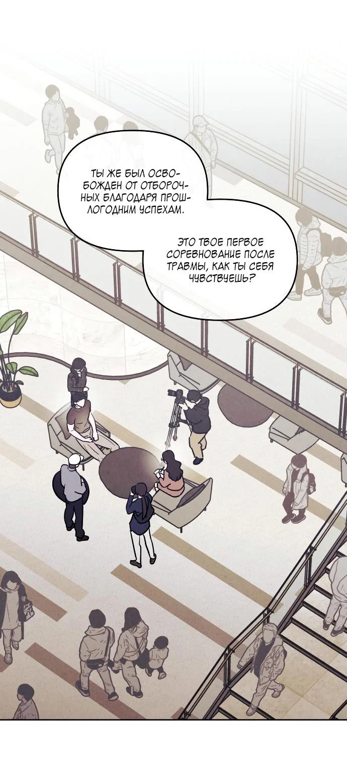Read Одолжить огонек RU Manga Online