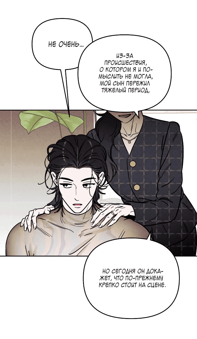 Read Одолжить огонек RU Manga Online