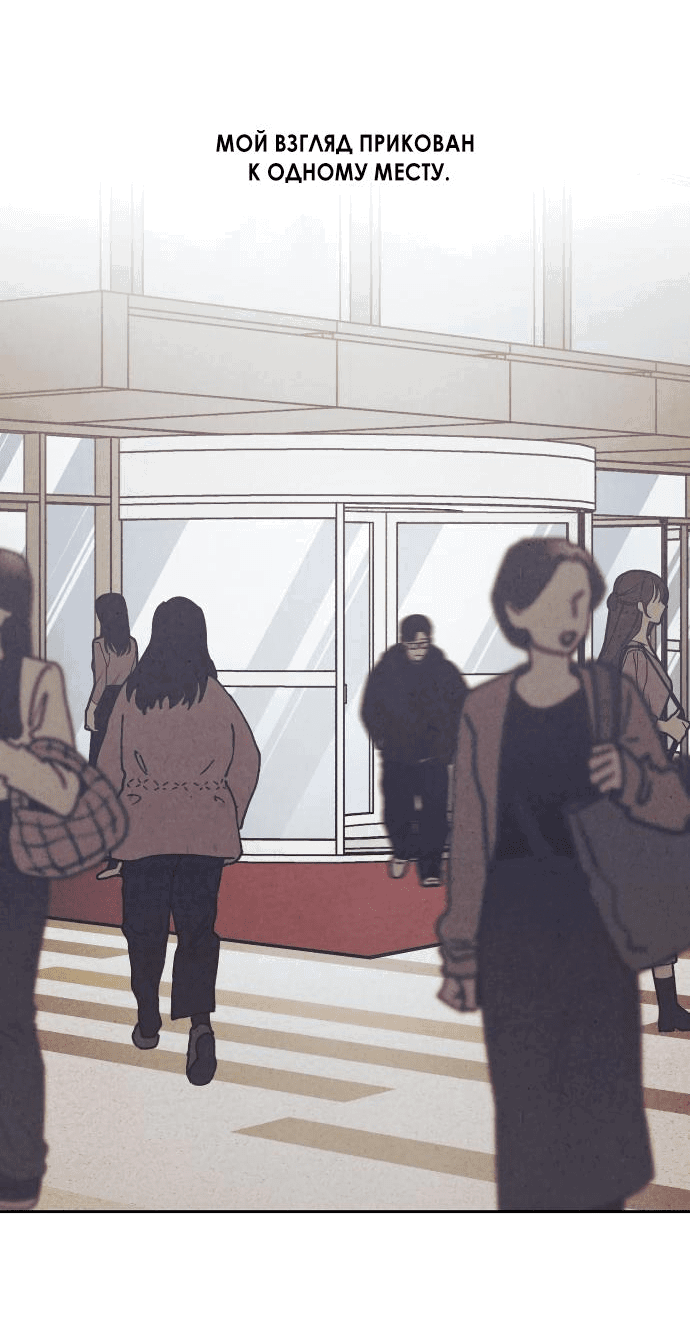 Read Одолжить огонек RU Manga Online