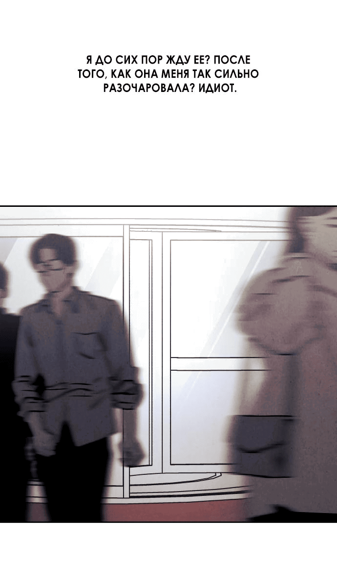 Read Одолжить огонек RU Manga Online