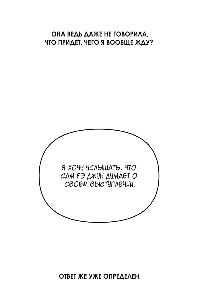Read Одолжить огонек RU Manga Online
