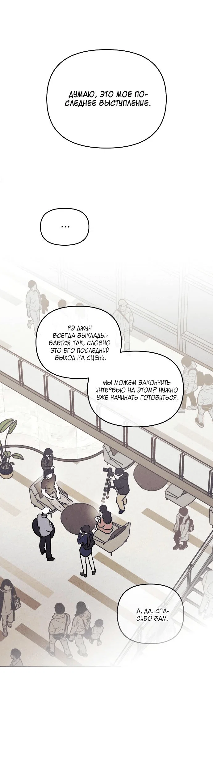 Read Одолжить огонек RU Manga Online