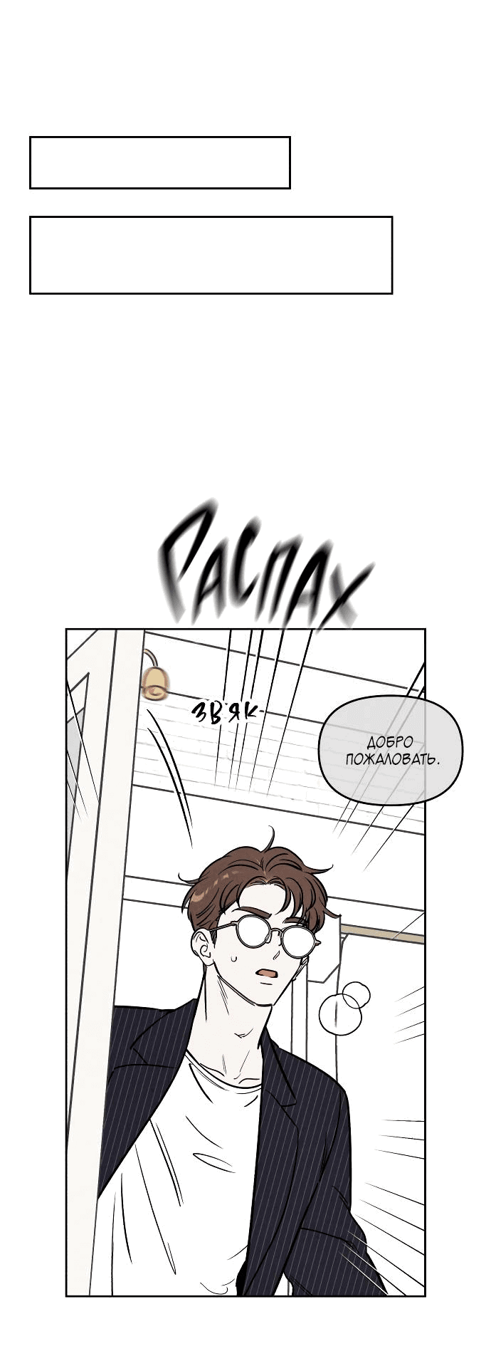 Read Одолжить огонек RU Manga Online