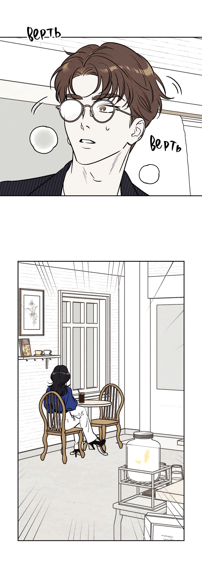Read Одолжить огонек RU Manga Online
