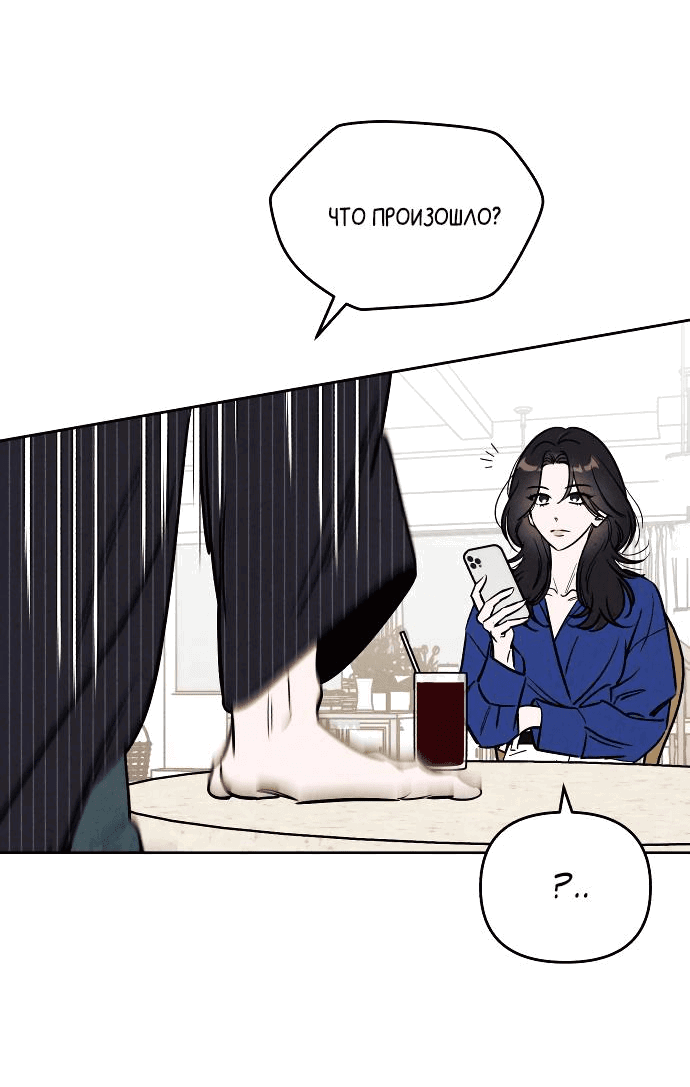 Read Одолжить огонек RU Manga Online