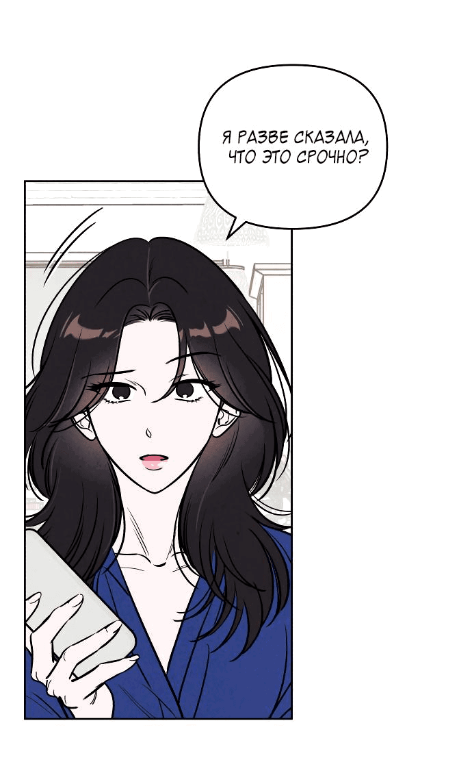 Read Одолжить огонек RU Manga Online