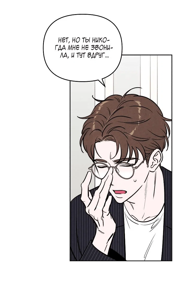 Read Одолжить огонек RU Manga Online