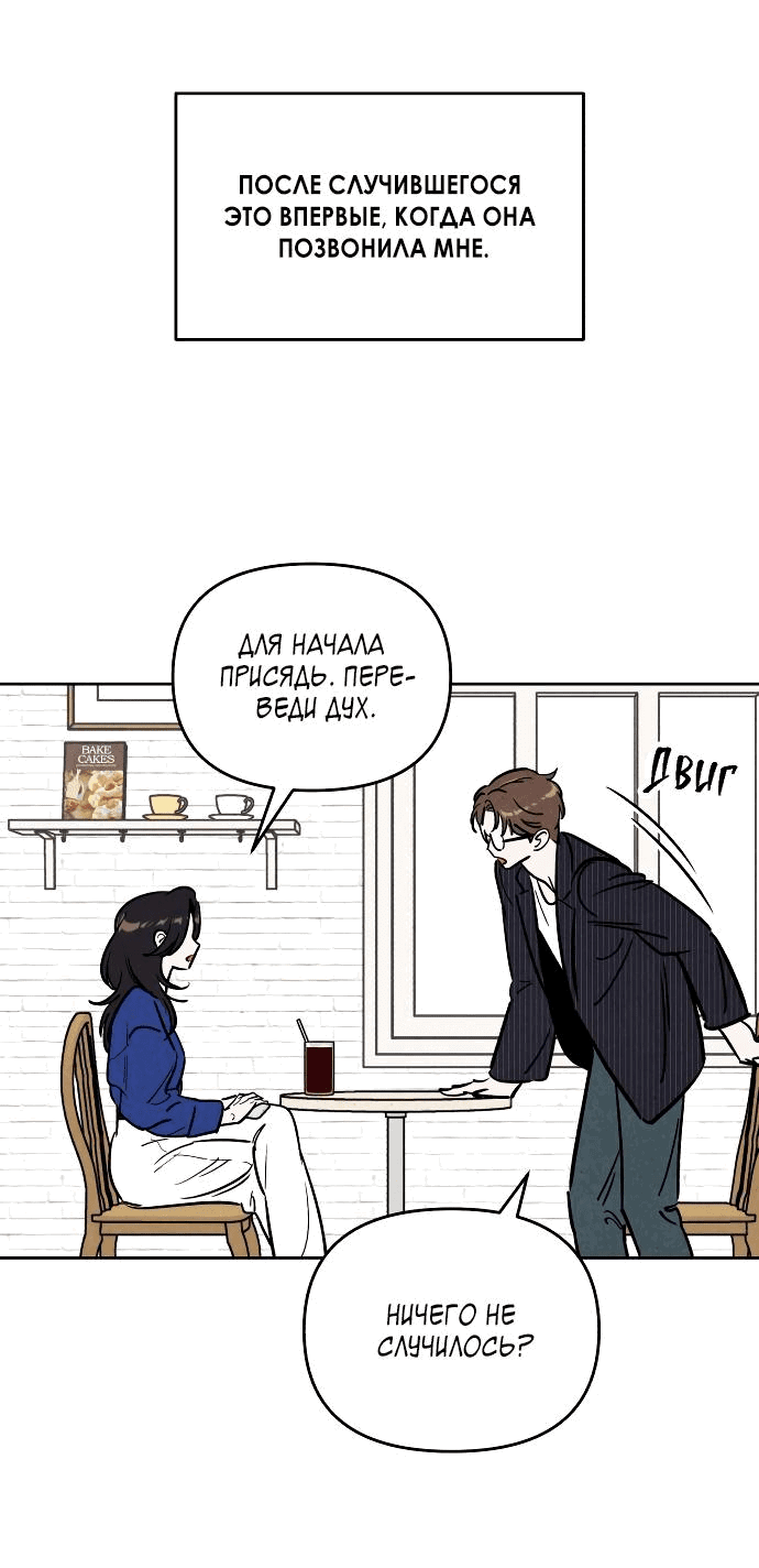 Read Одолжить огонек RU Manga Online