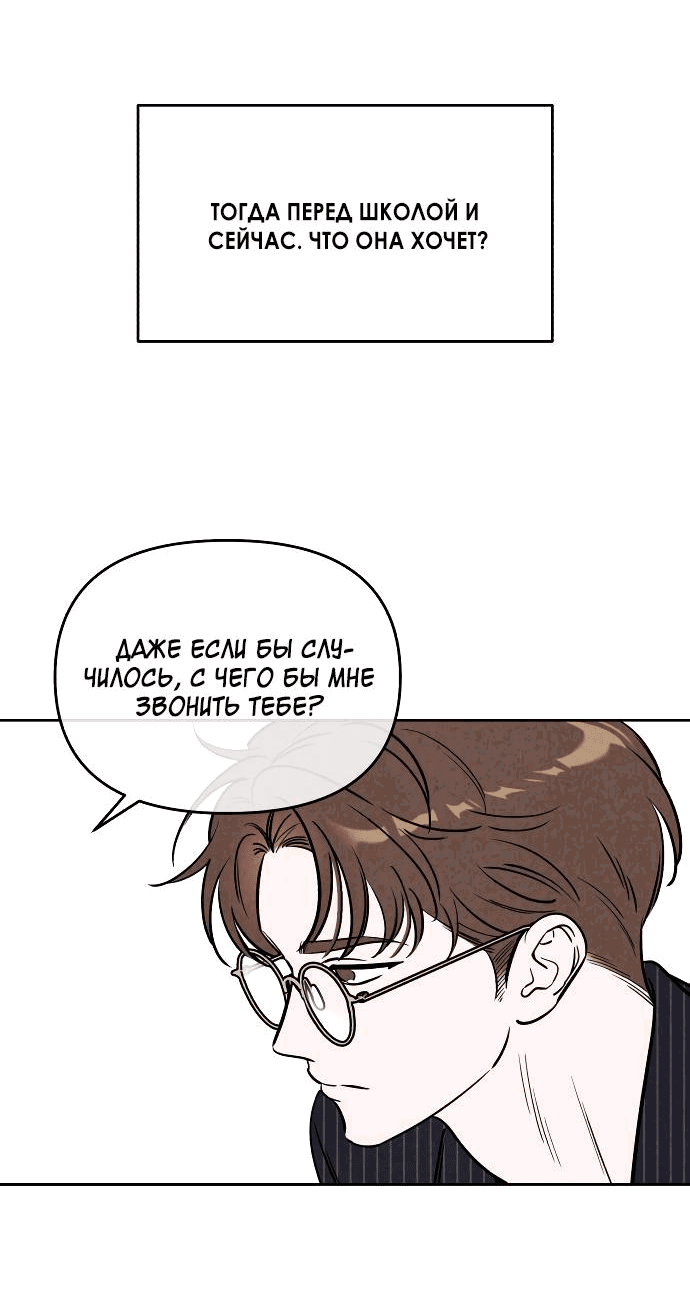 Read Одолжить огонек RU Manga Online