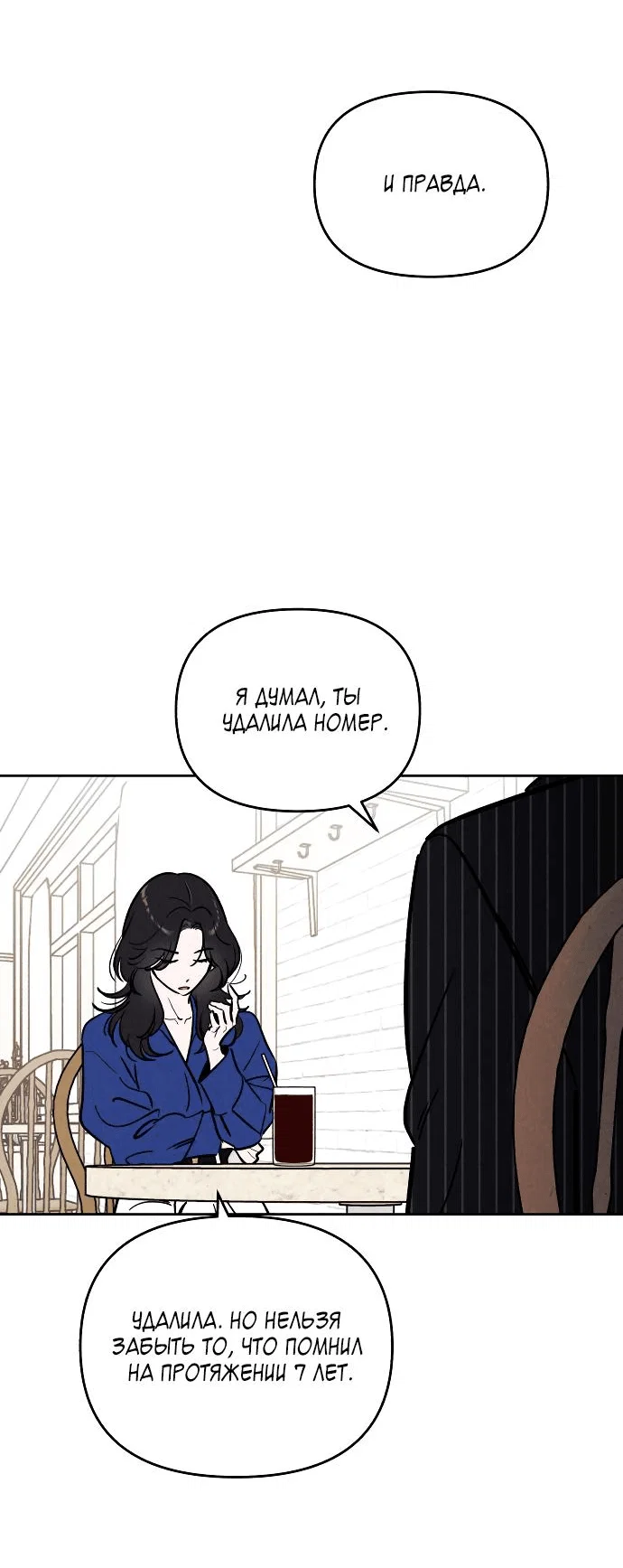Read Одолжить огонек RU Manga Online