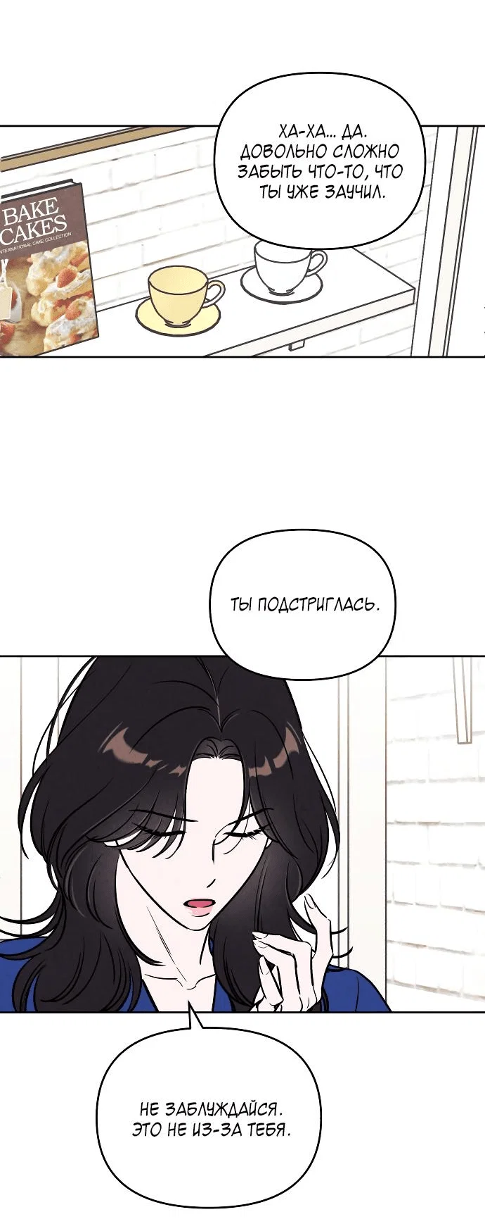 Read Одолжить огонек RU Manga Online