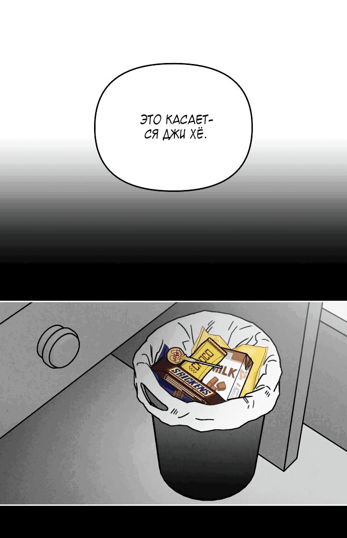 Read Одолжить огонек RU Manga Online