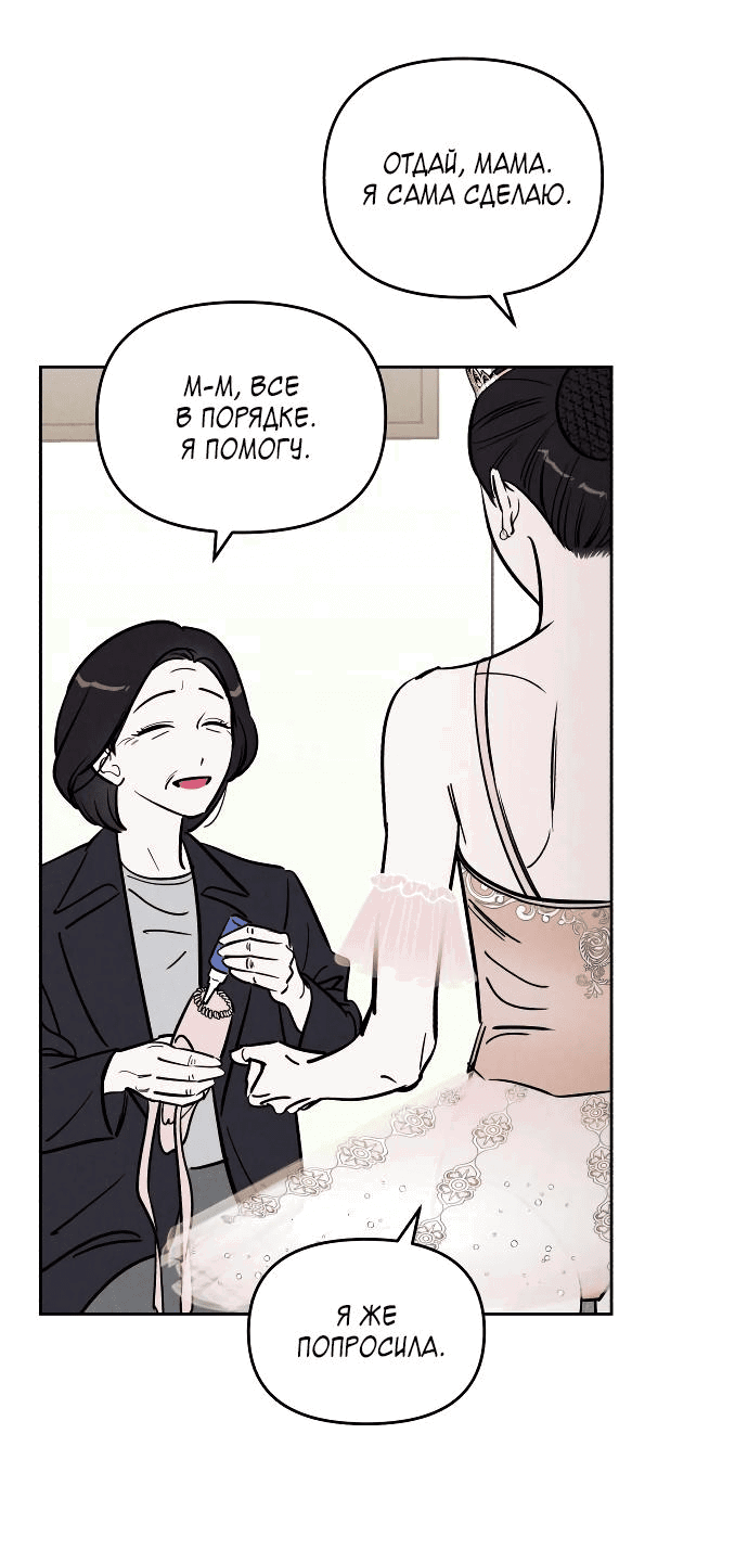 Read Одолжить огонек RU Manga Online