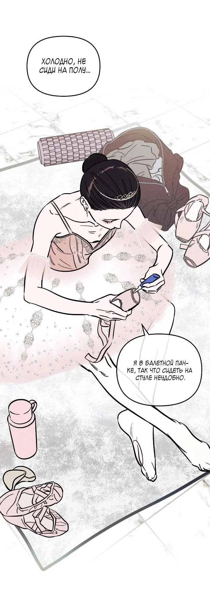 Read Одолжить огонек RU Manga Online