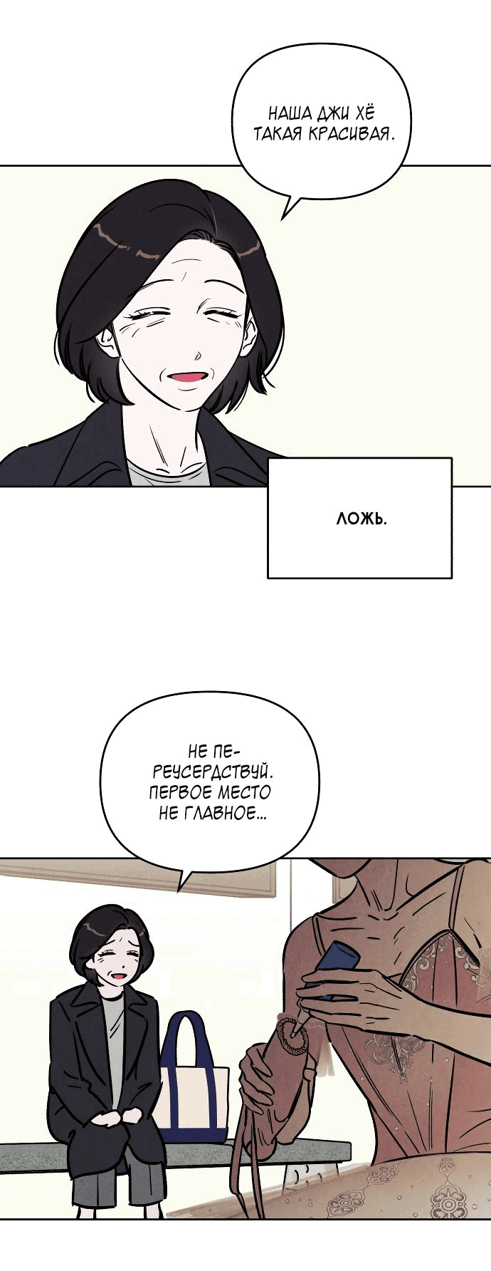 Read Одолжить огонек RU Manga Online