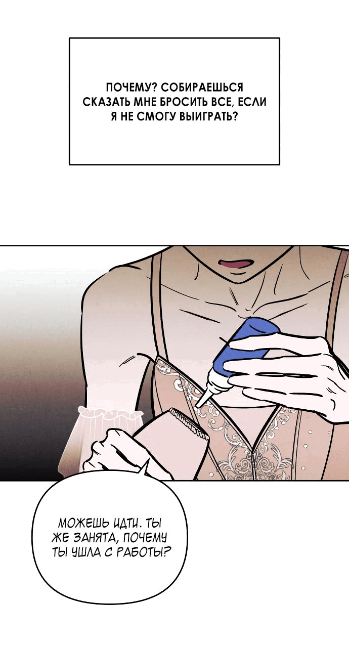 Read Одолжить огонек RU Manga Online