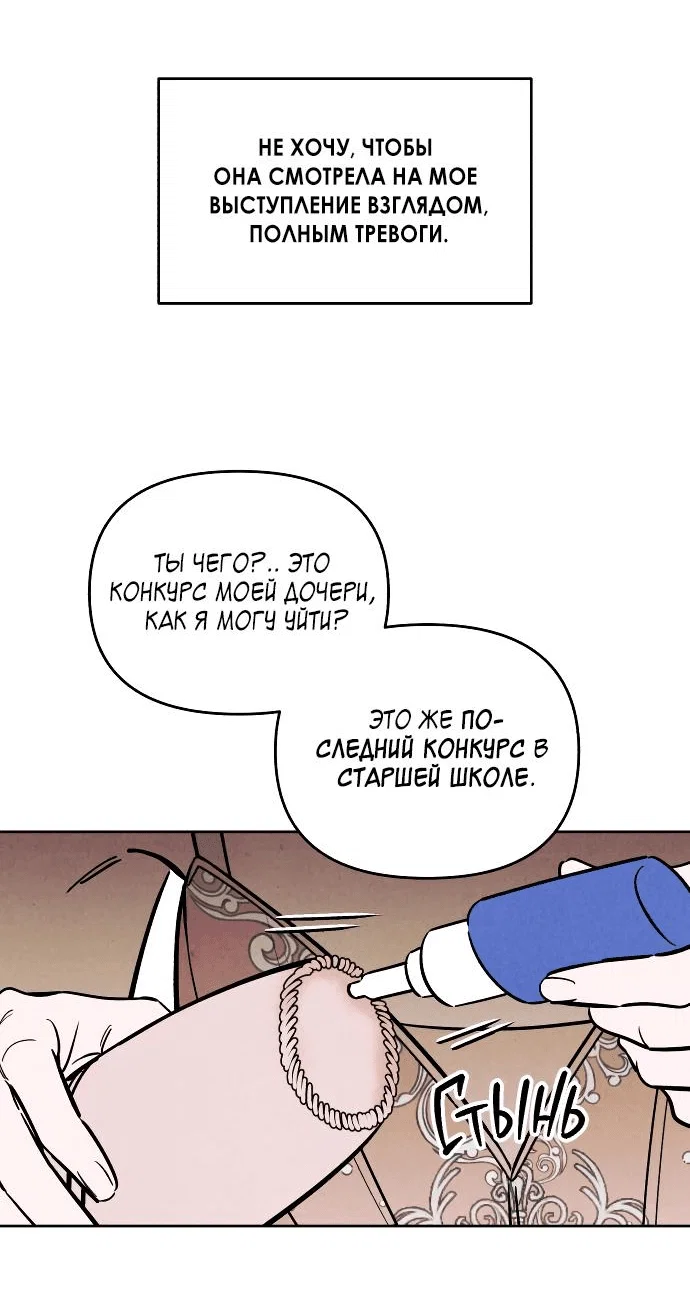 Read Одолжить огонек RU Manga Online