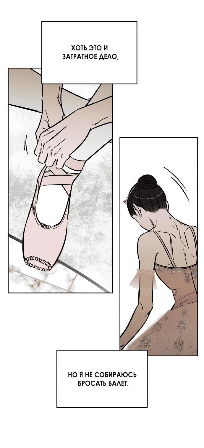 Read Одолжить огонек RU Manga Online