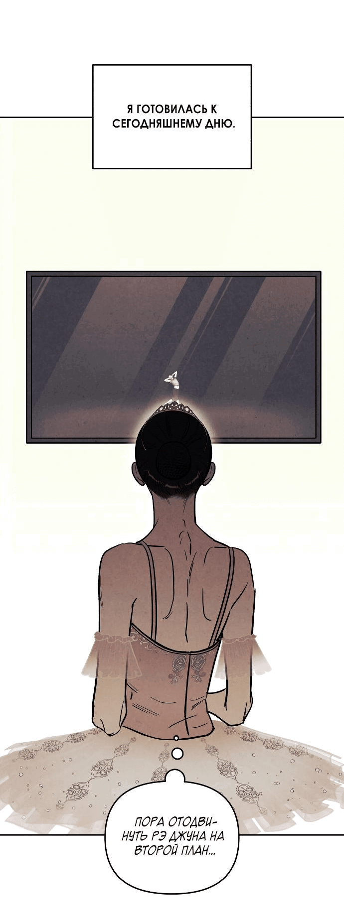 Read Одолжить огонек RU Manga Online