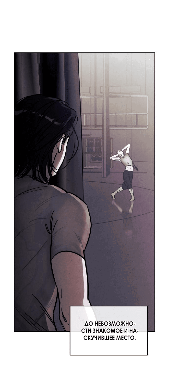 Read Одолжить огонек RU Manga Online