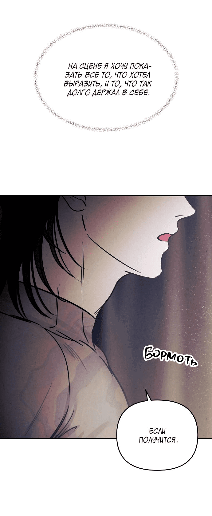 Read Одолжить огонек RU Manga Online