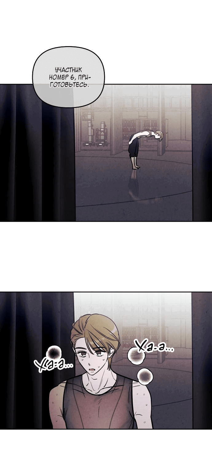 Read Одолжить огонек RU Manga Online