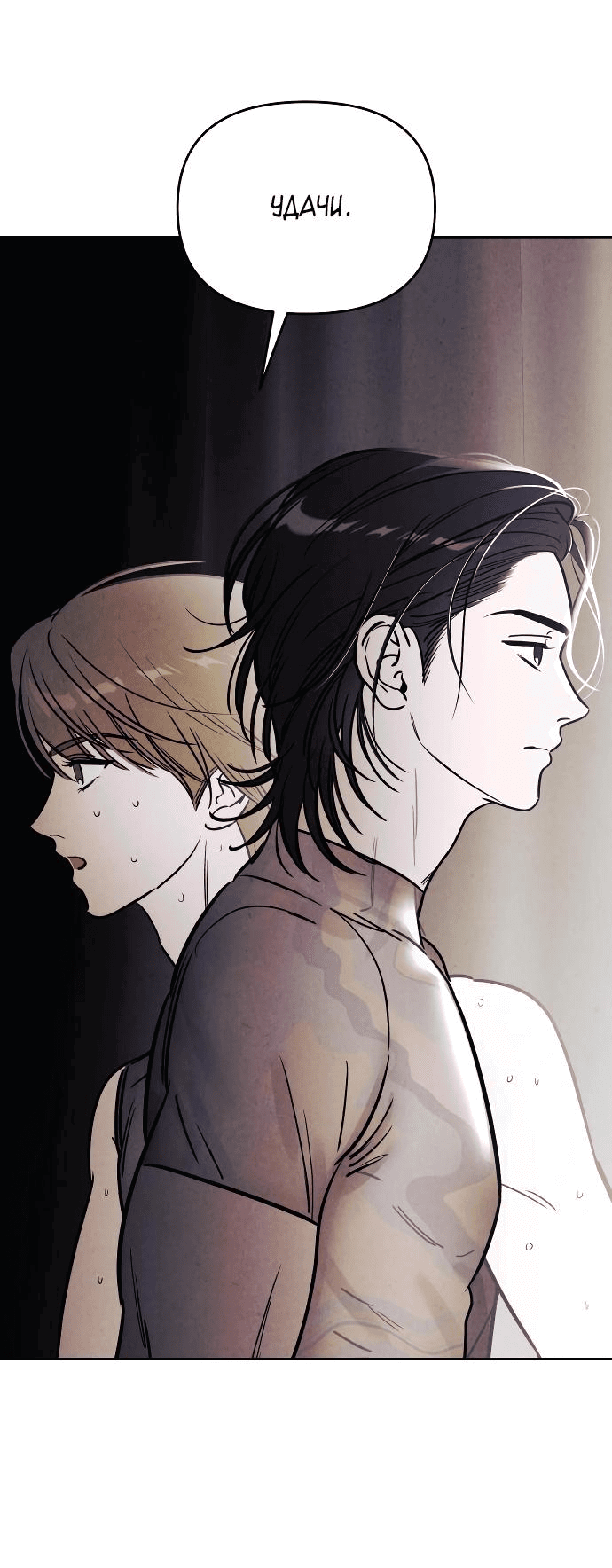 Read Одолжить огонек RU Manga Online