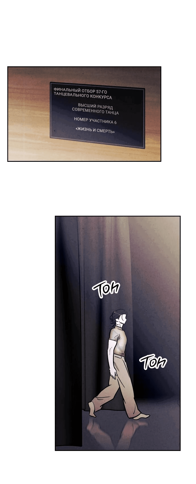 Read Одолжить огонек RU Manga Online