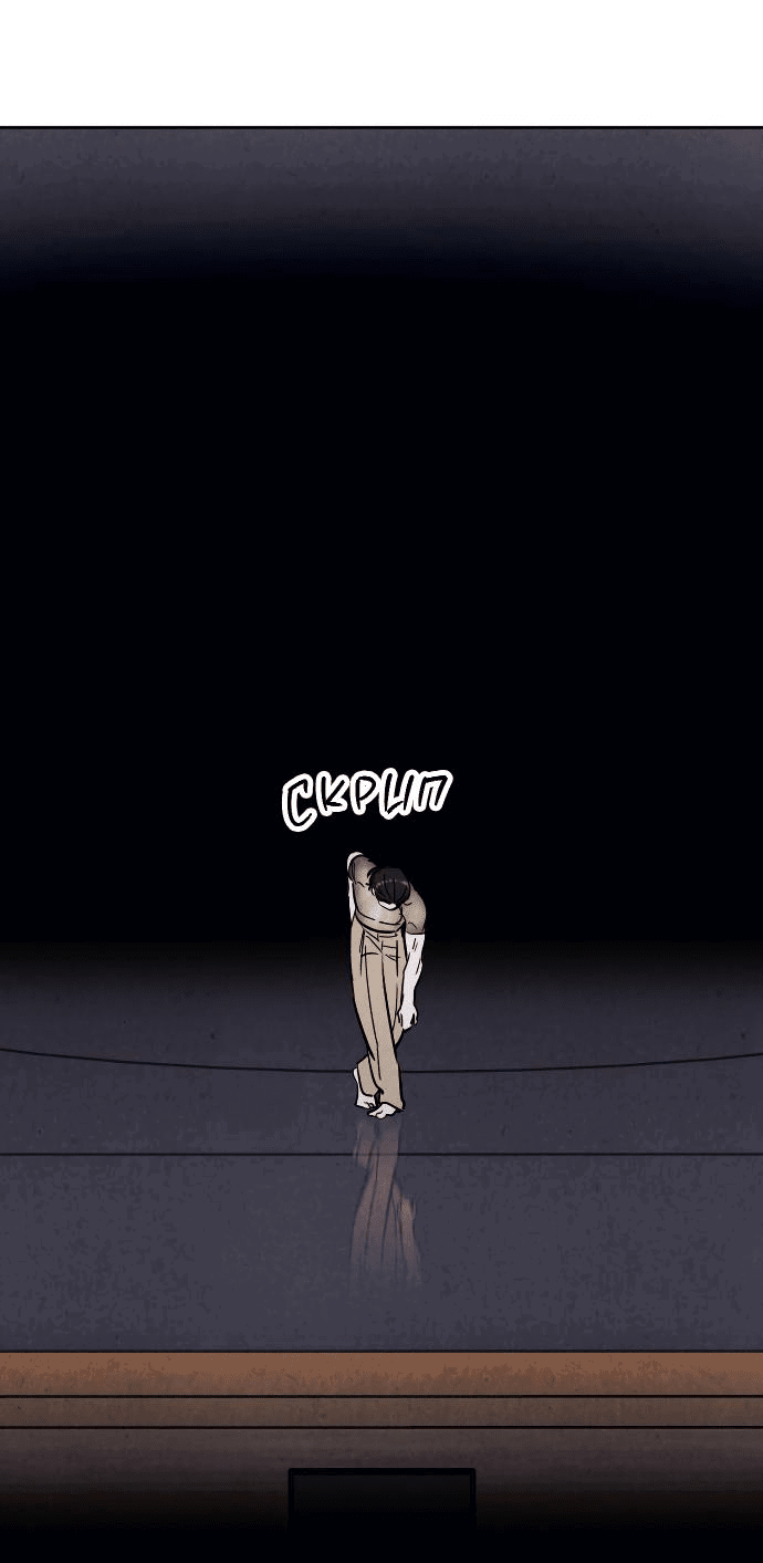 Read Одолжить огонек RU Manga Online