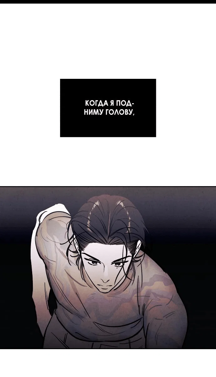 Read Одолжить огонек RU Manga Online