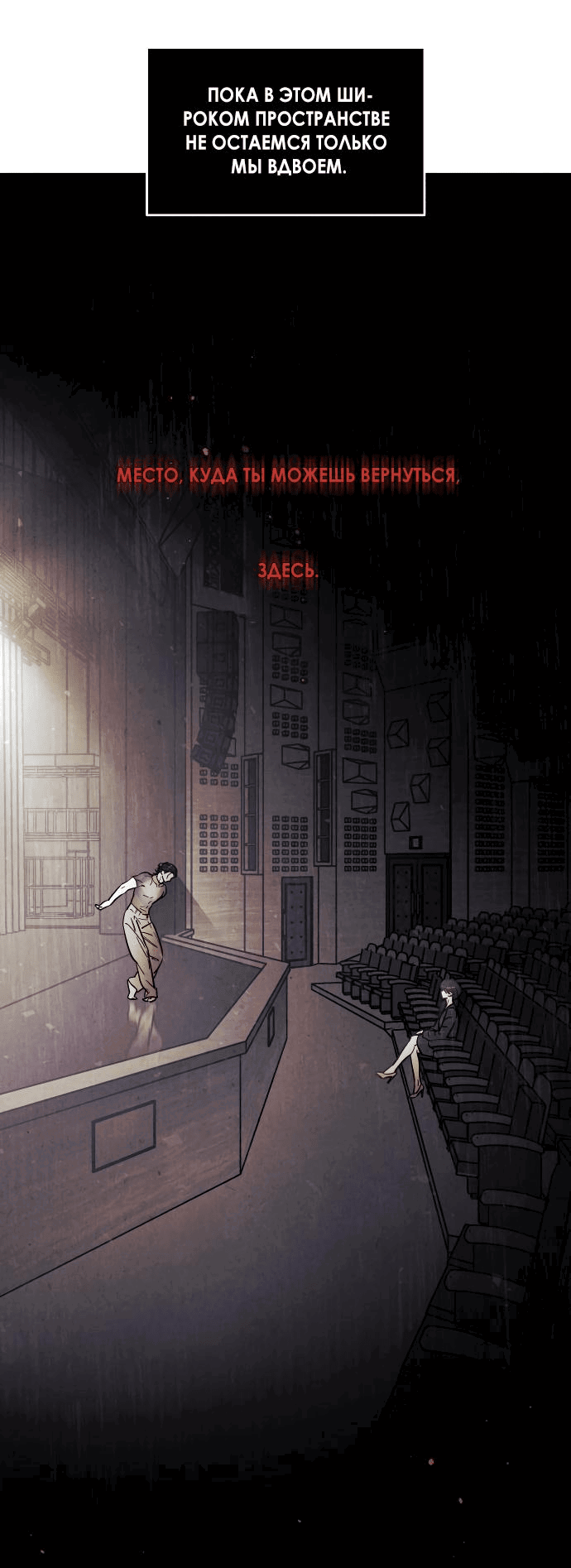 Read Одолжить огонек RU Manga Online